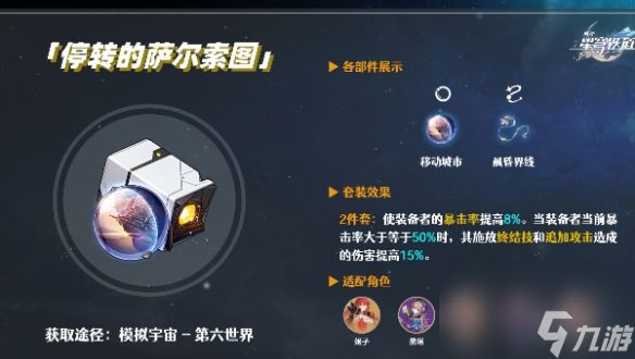 崩坏星穹铁道sp黑塔培养攻略