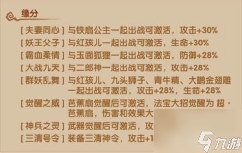 少年西游记牛魔王怎么样牛魔王技能属性介绍