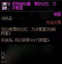 dnf雾神武器怎么获得