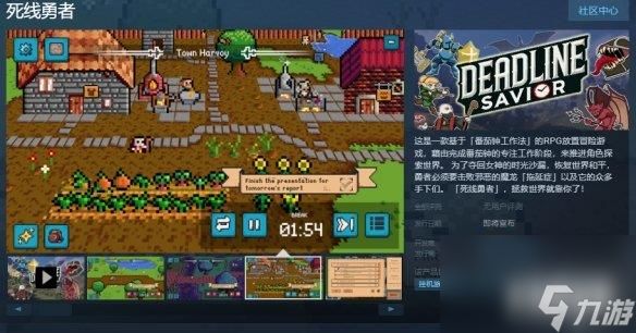 番茄钟工作法RPG放置冒险游戏《死线勇者》上线Steam