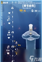 光遇追忆季向导兑换物有什么追忆季向导兑换物介绍