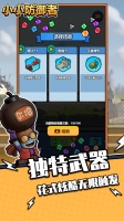 小小防御者好玩吗 小小防御者玩法简介