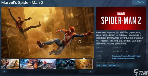 《漫威蜘蛛侠2》Steam页面公布 明年1月30日发售