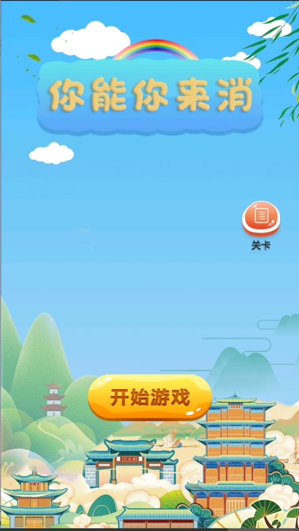 你能你来消什么时候出 公测上线时间预告