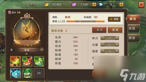 魔力宝贝手机版宠物加点推荐宠物怎么加点