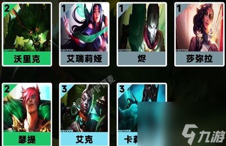 《金铲铲之战》S9贪欲猎手阵容怎么搭配 贪欲猎手阵容搭配攻略