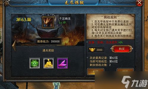 《天天烈火3D》冲出炼狱 我不入地狱谁入地狱