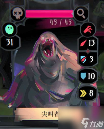 苦痛之环尖叫者属性是什么苦痛之环尖叫者属性介绍