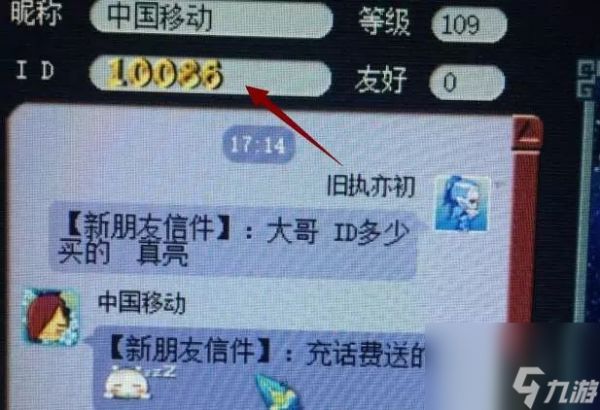 梦幻西游:老玩家炫耀10年前账号,称号与实力不相