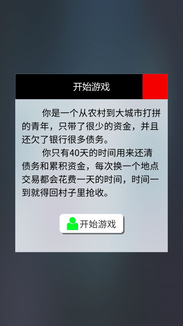 只是跑商什么时候出 公测上线时间预告