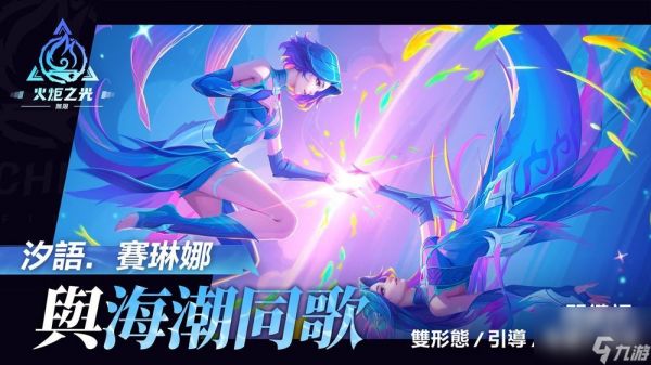 《火炬之光：无限》全新 SS6 赛季「画中雪原」10 月 25 日上线 新英雄及赛季内容公开