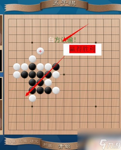 五子棋怎么能下满 初学者五子棋技巧