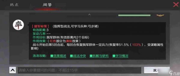 率土之滨援军秘策怎么得