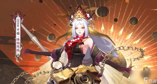 《阴阳师》千姬新皮肤绛锁琼环上线时间