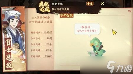 封神幻想世界历史题库答案是什么-历史题库答案分享