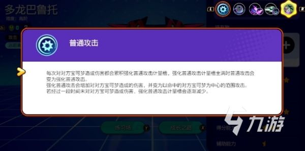 宝可梦大集结多龙巴鲁托持有物怎么选 宝可梦大集结巴鲁托持有物选择攻略