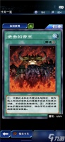 游戏王决斗链接进击的帝王阴间卡组推荐 游戏王决斗链接内容推荐