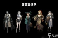 重返未来1999高伤害阵容最新有什么