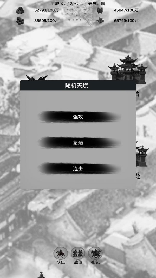 三国征战好玩吗 三国征战玩法简介