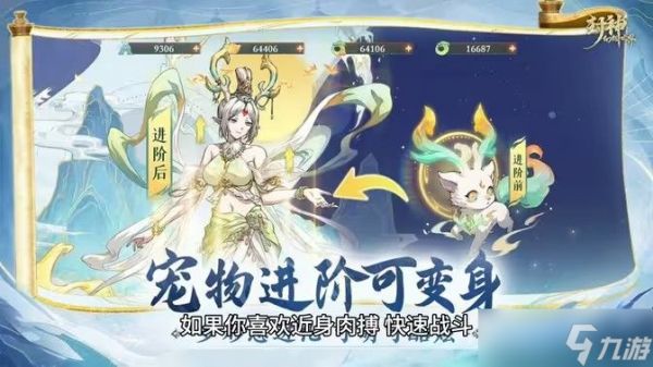 封神幻想世界治疗职业玩法攻略 治疗职业如何培养[多图]