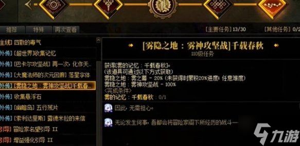 dnf雾神武器怎么制作-雾神武器制作方法