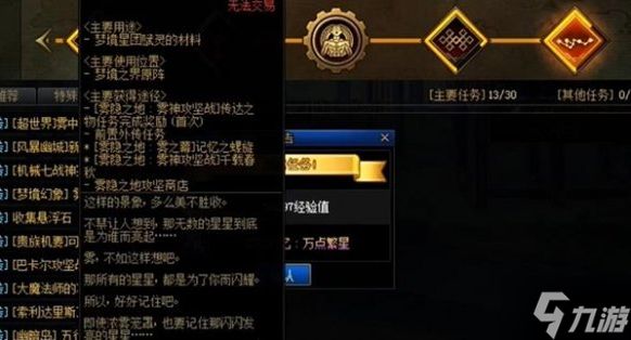 dnf雾神武器怎么制作-雾神武器制作方法