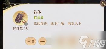 如鸢符传怎么获得 如鸢符传获取方式介绍