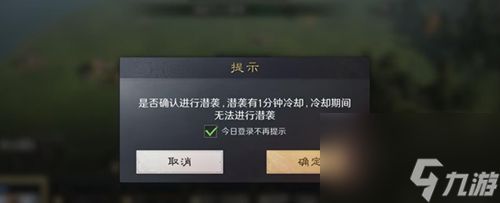 三国谋定天下暗道潜袭怎么玩