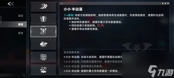 苍翼混沌效应雷其儿召唤流怎么玩