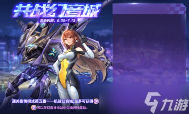 <a id='link_pop' class='keyword-tag' href='https://www.9game.cn/qqfc/'>QQ飞车手游</a>共战幻音城通关攻略？QQ飞车手游攻略详情