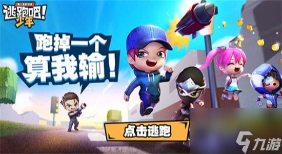 逃跑吧少年能量剑兑换码大全-逃跑吧少年能量剑兑换码2023最新