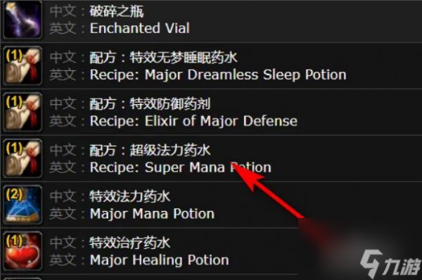 魔兽世界超级法力药水怎么获得 魔兽世界超级法力药水获得方法