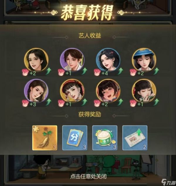 【时光杂货店】新手保姆级攻略之如何拍出高价作品