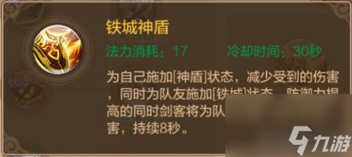 自由幻想手游辅助剑客技能带什么好辅助技能搭配选择推荐