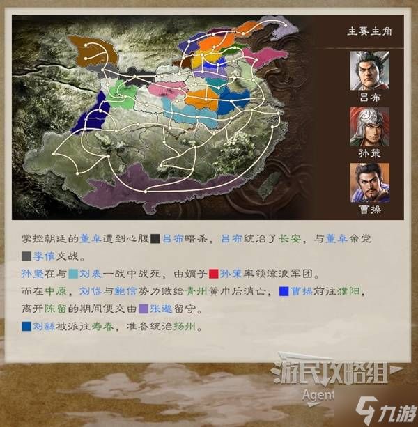 《三国志8重制版》全剧本介绍 虚构剧本解锁条件一览