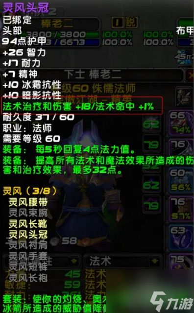 魔兽世界原始哈卡莱神像怎么兑换附魔 原始哈卡莱神像兑换附魔方法