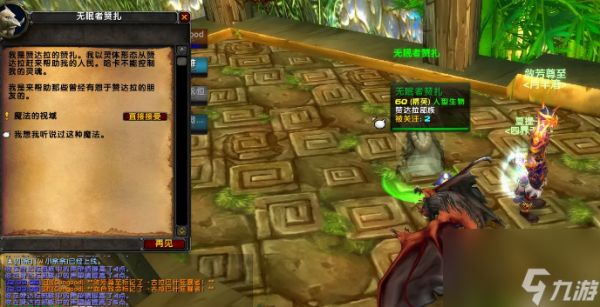 魔兽世界原始哈卡莱神像怎么兑换附魔 原始哈卡莱神像兑换附魔方法