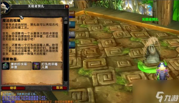 魔兽世界原始哈卡莱神像怎么兑换附魔 原始哈卡莱神像兑换附魔方法