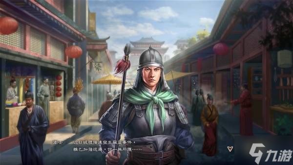 《三国志8重制版》武将养成内容介绍 三国志8重制版武将怎么养成