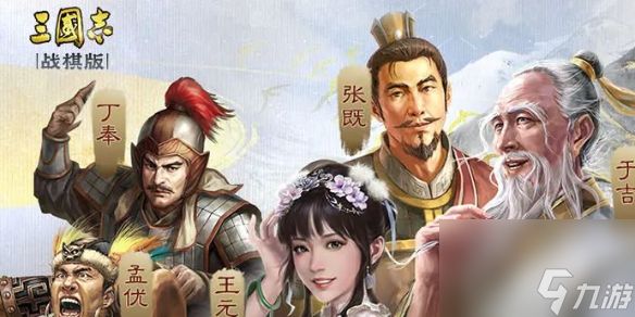 <a id='link_pop' class='keyword-tag' href='https://www.9game.cn/sgzzq/'>三国志战棋版</a>盟书推荐阵容搭配