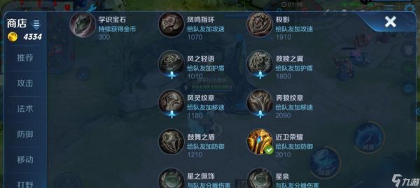 《<a id='link_pop' class='keyword-tag' href='https://www.9game.cn/wzry/'>王者荣耀</a>》游戏控制流孙膑玩法技巧（掌握流畅操作）