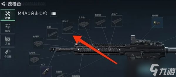 三角洲行动武器改装方案共享