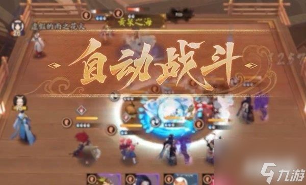 阴阳师百鬼棋局怎么玩 百鬼棋局玩法攻略