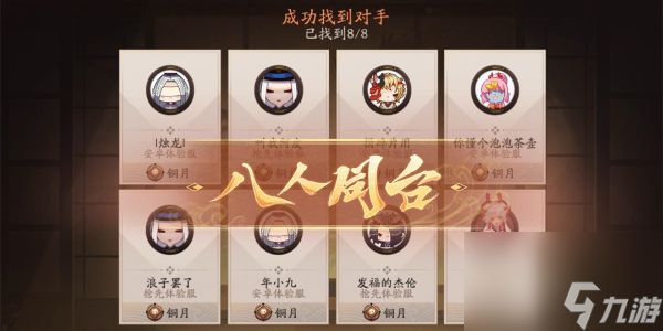 阴阳师百鬼棋局怎么玩