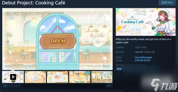 烹饪模拟《Debut Project:Cooking Café》上架Steam