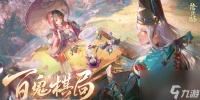 阴阳师百鬼棋局怎么玩