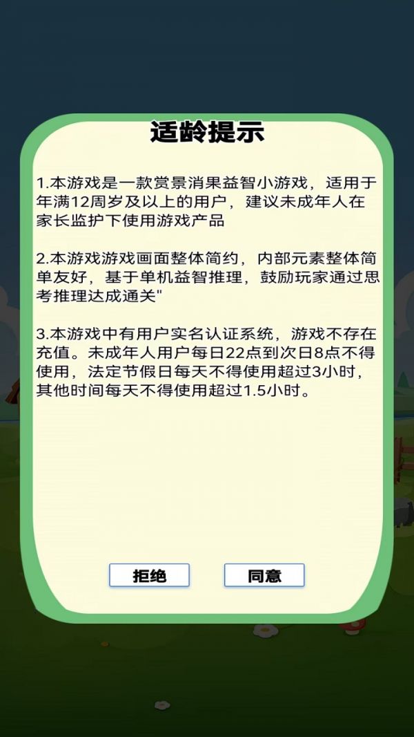 赏景消果好玩吗 赏景消果玩法简介