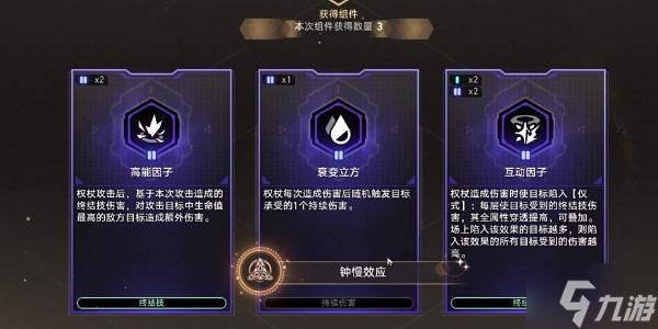 崩坏星穹铁道钟慢效应怎么达成-钟慢效应成就攻略