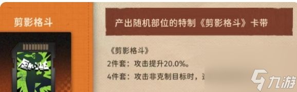 新月同行龙井卡带最优搭配攻略介绍 新月同行龙井带什么卡带