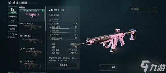 三角洲行动m4a1改枪方案分享